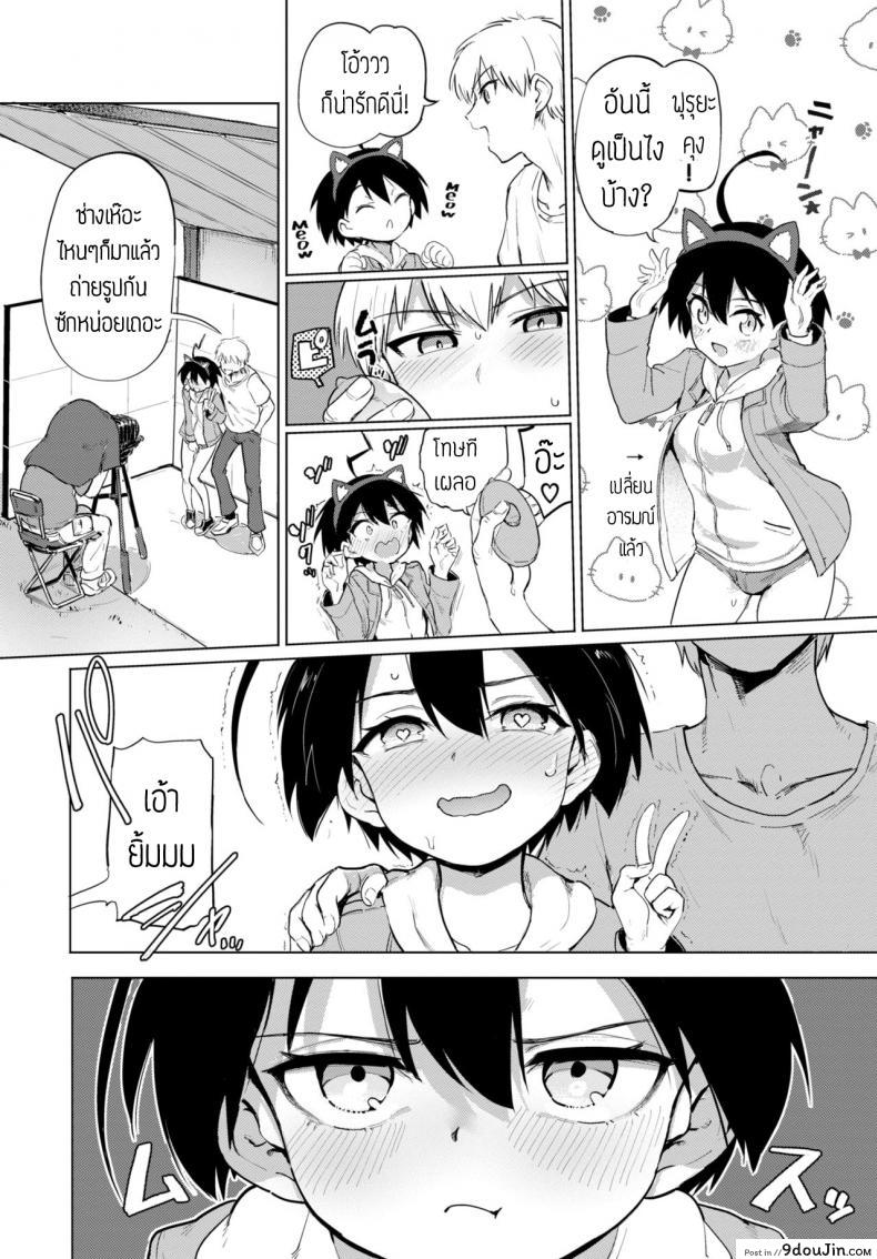 อ่านโดจิน แกล้งโอกุริจัง [Aomushi] Furuya-Kun to Oguri-San 3