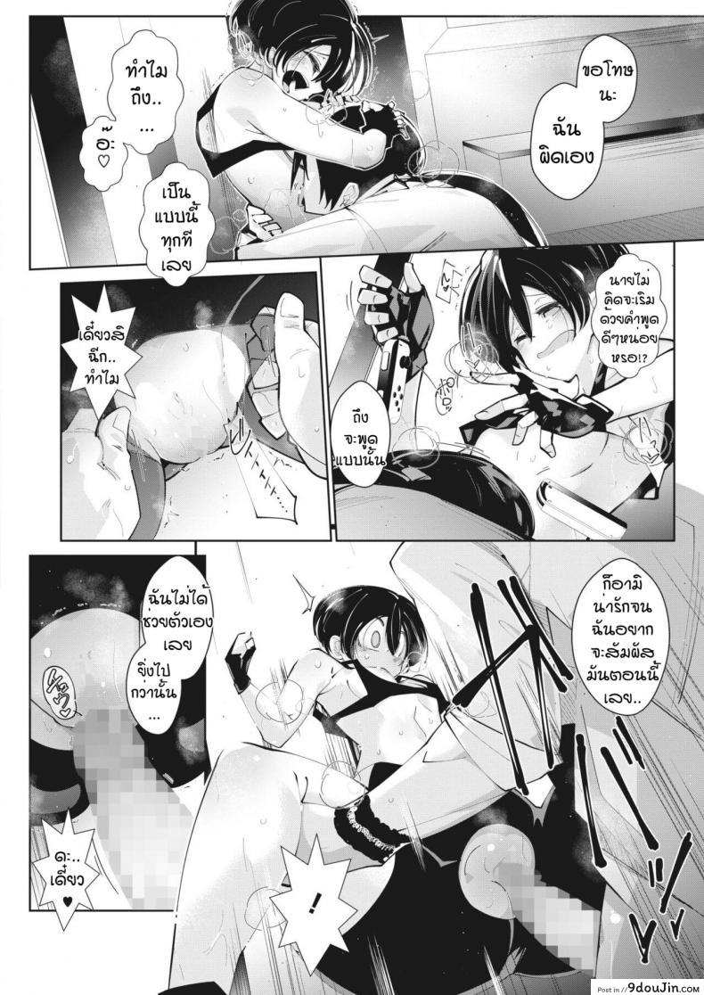 อ่านโดจิน ว่าอ้วนได้ไง [Mako kujira] Kimi to ouchi fitness