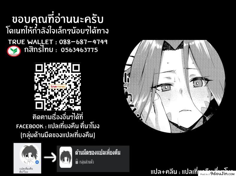 อ่านโดจิน สัญชาตญาณของเมดูซ่า [Jyouren Kishidan (kiasa)] Hebigami no Honnou