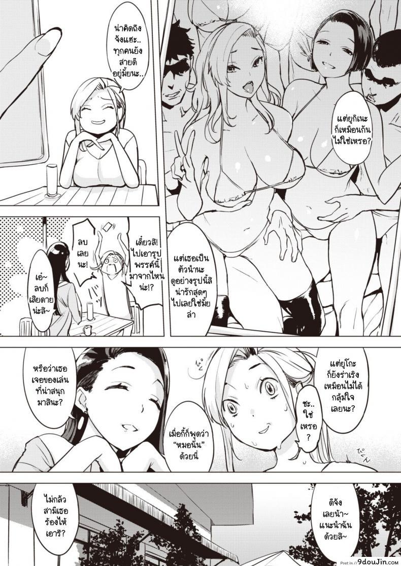 อ่านโดจิน แลกคู่ และเพื่อนผู้จัดการ [Utu] Tenshou no Asobikata