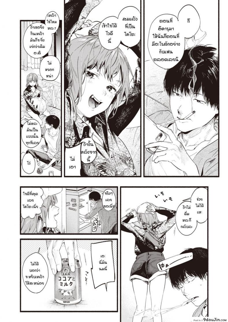 อ่านโดจิน ปรึกษาจนกว่าจะเป็นตัวจริง [Higashide Irodori] Kimidakeni hikaru