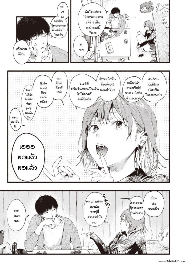 อ่านโดจิน ปรึกษาจนกว่าจะเป็นตัวจริง [Higashide Irodori] Kimidakeni hikaru