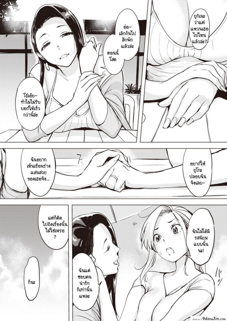 อ่านโดจิน แลกคู่ และเพื่อนผู้จัดการ [Utu] Tenshou no Asobikata