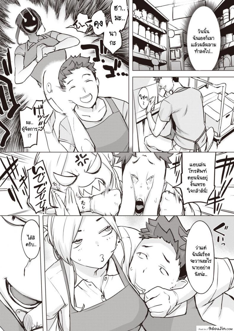 อ่านโดจิน แลกคู่ และเพื่อนผู้จัดการ [Utu] Tenshou no Asobikata