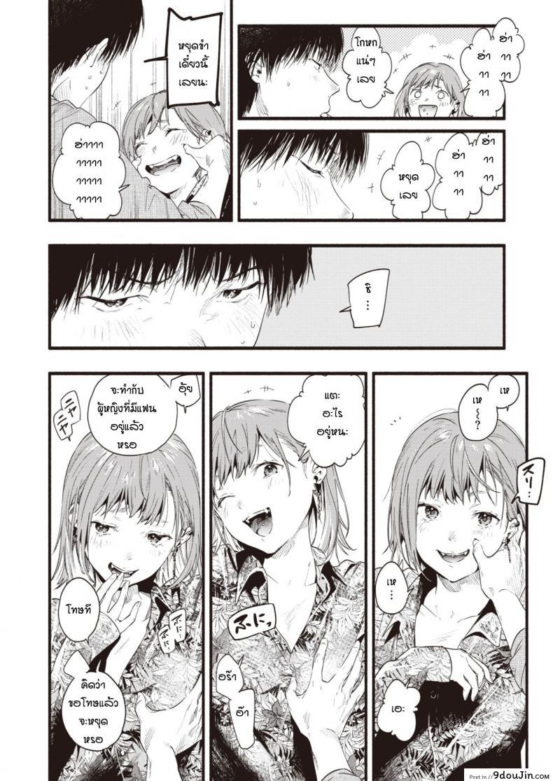 อ่านโดจิน ปรึกษาจนกว่าจะเป็นตัวจริง [Higashide Irodori] Kimidakeni hikaru