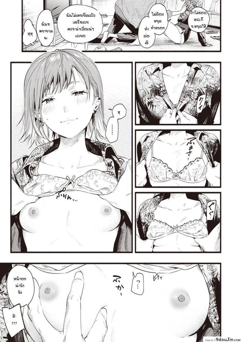 อ่านโดจิน ปรึกษาจนกว่าจะเป็นตัวจริง [Higashide Irodori] Kimidakeni hikaru