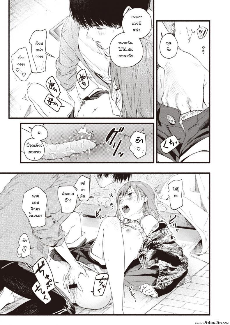 อ่านโดจิน ปรึกษาจนกว่าจะเป็นตัวจริง [Higashide Irodori] Kimidakeni hikaru