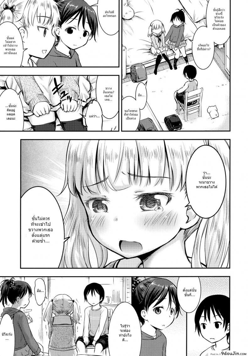 อ่านโดจิน กิจกรรมเล็กๆของสาวน้อยๆ [Kidoukan (Kidou Muichi)] Kodomo no Seikatsu ภาค 3