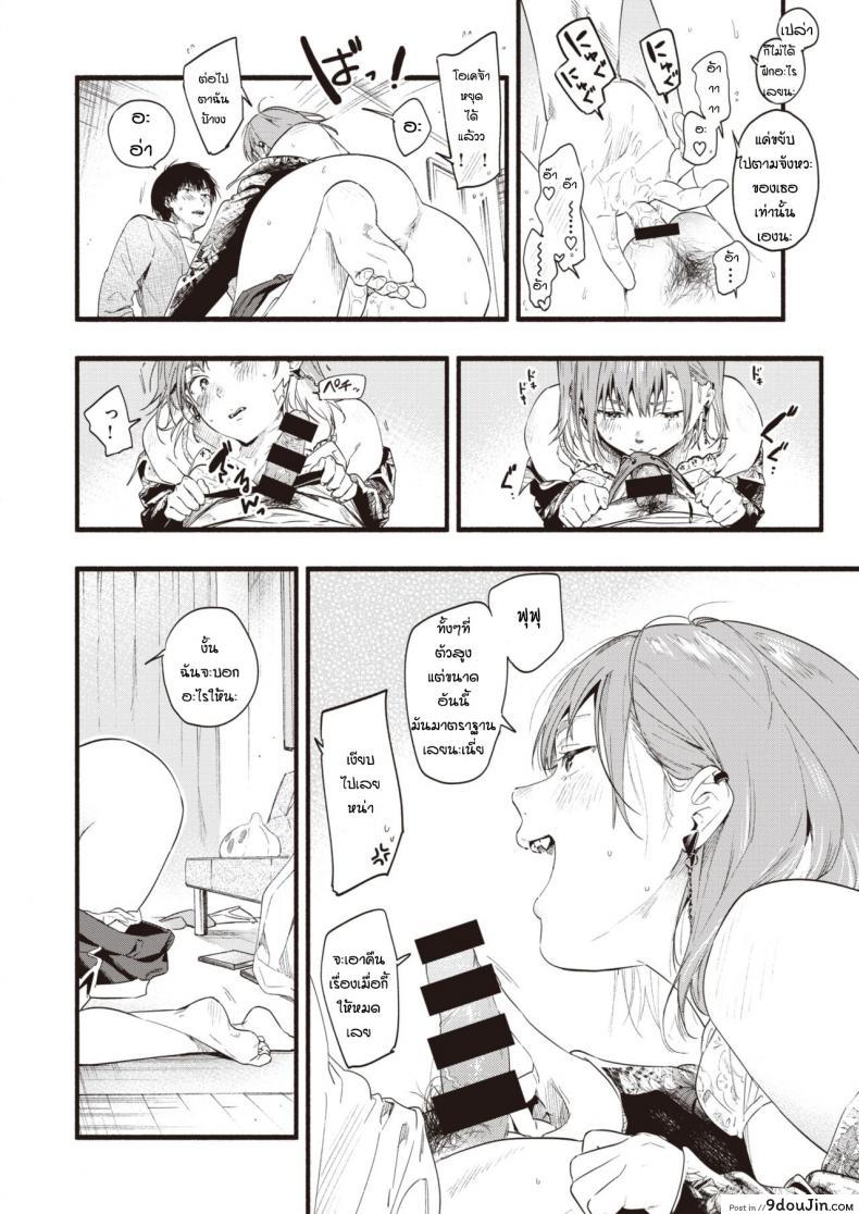 อ่านโดจิน ปรึกษาจนกว่าจะเป็นตัวจริง [Higashide Irodori] Kimidakeni hikaru