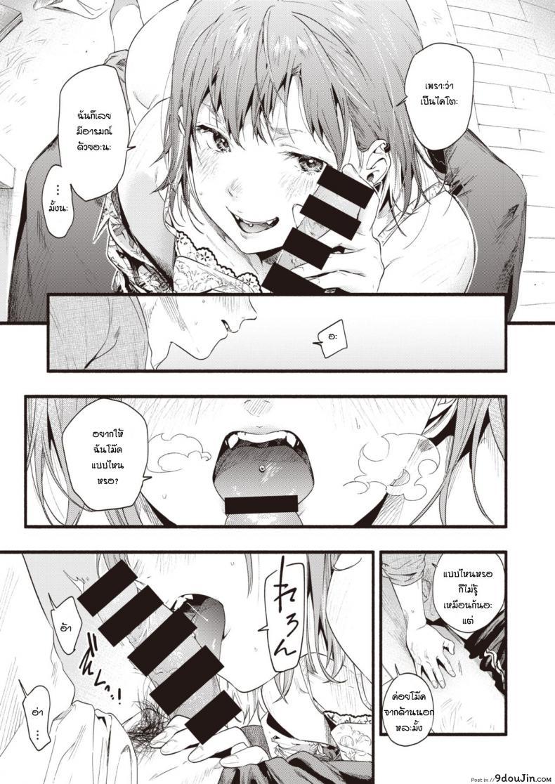 อ่านโดจิน ปรึกษาจนกว่าจะเป็นตัวจริง [Higashide Irodori] Kimidakeni hikaru