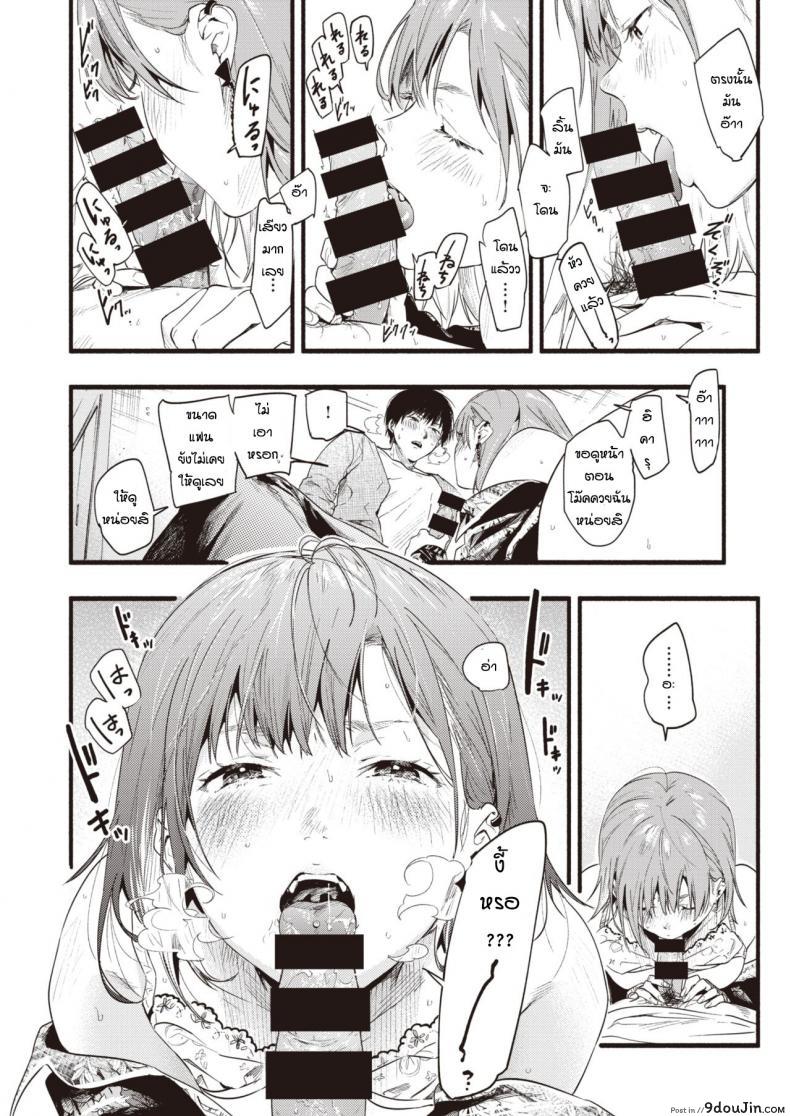 อ่านโดจิน ปรึกษาจนกว่าจะเป็นตัวจริง [Higashide Irodori] Kimidakeni hikaru