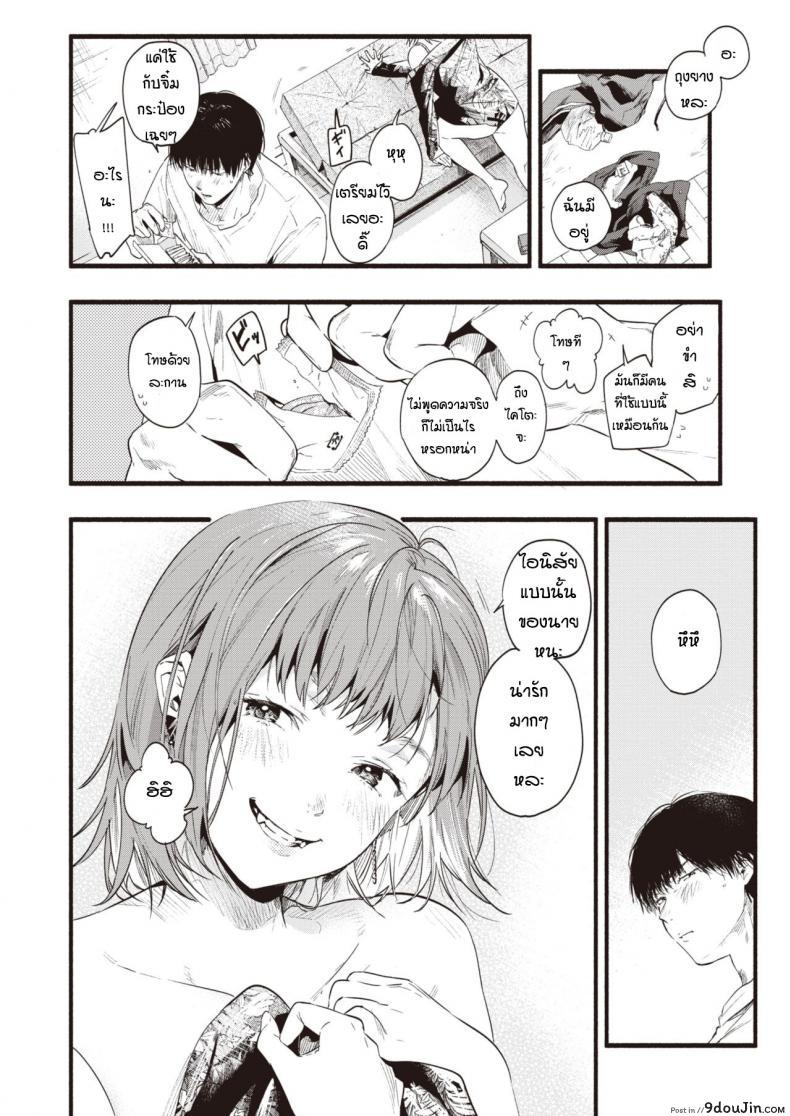 อ่านโดจิน ปรึกษาจนกว่าจะเป็นตัวจริง [Higashide Irodori] Kimidakeni hikaru