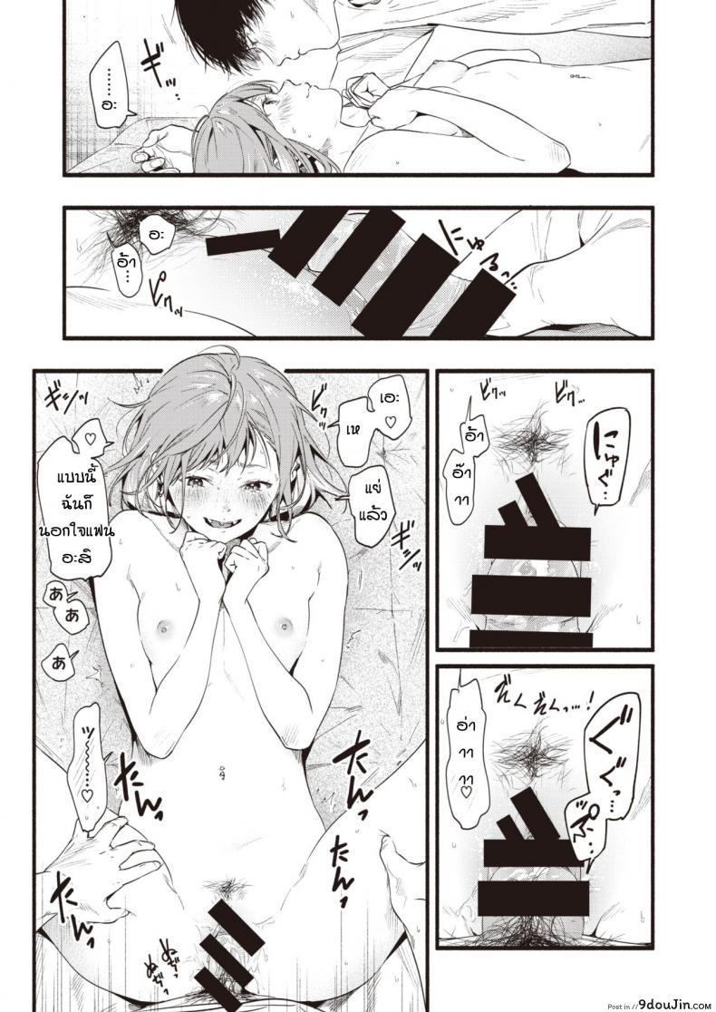 อ่านโดจิน ปรึกษาจนกว่าจะเป็นตัวจริง [Higashide Irodori] Kimidakeni hikaru