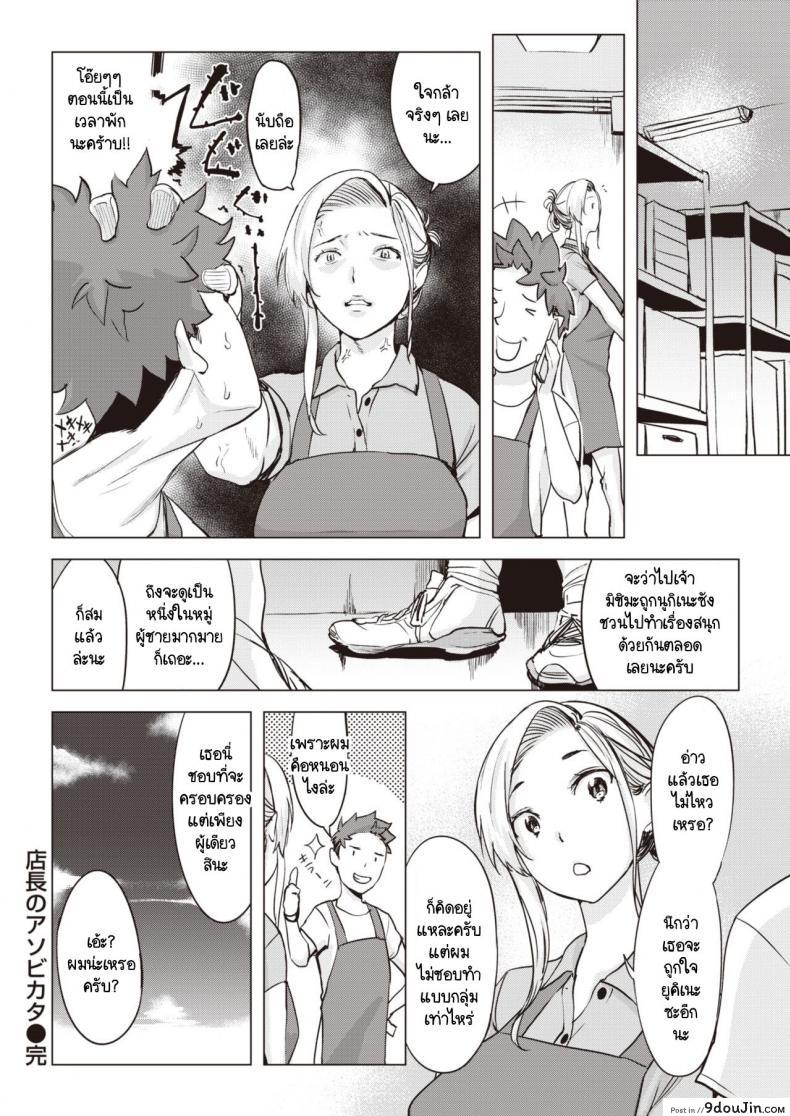 อ่านโดจิน แลกคู่ และเพื่อนผู้จัดการ [Utu] Tenshou no Asobikata