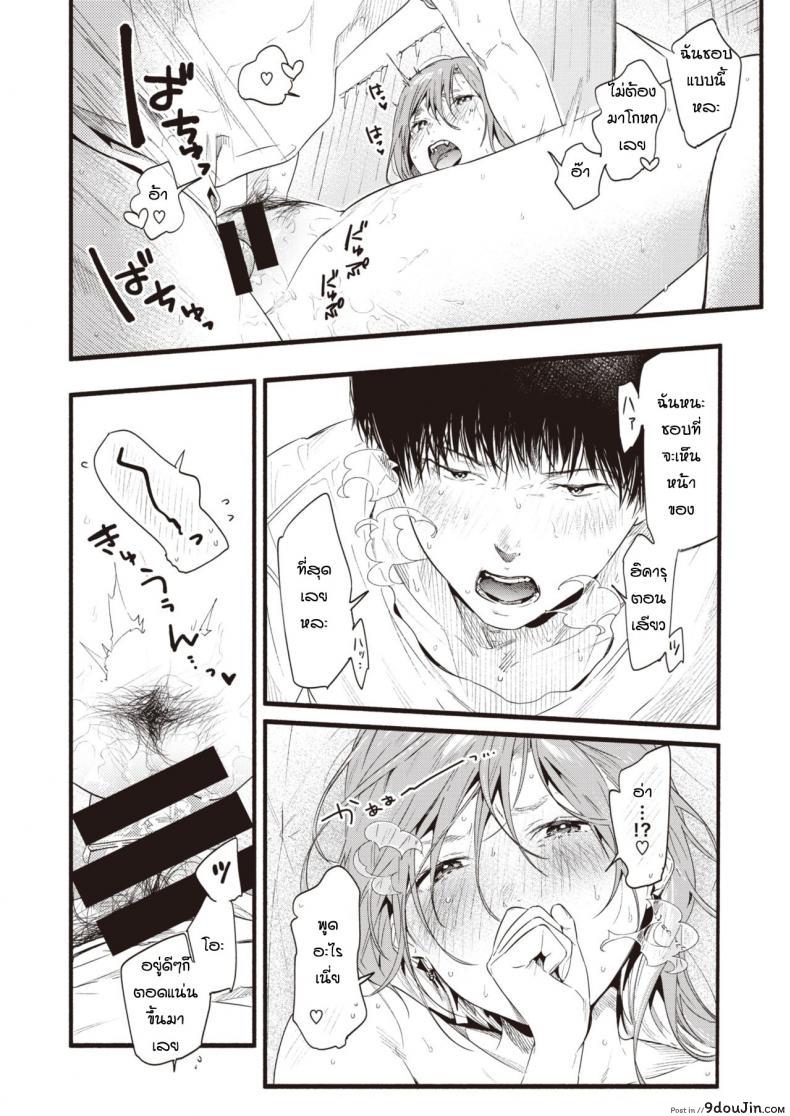 อ่านโดจิน ปรึกษาจนกว่าจะเป็นตัวจริง [Higashide Irodori] Kimidakeni hikaru