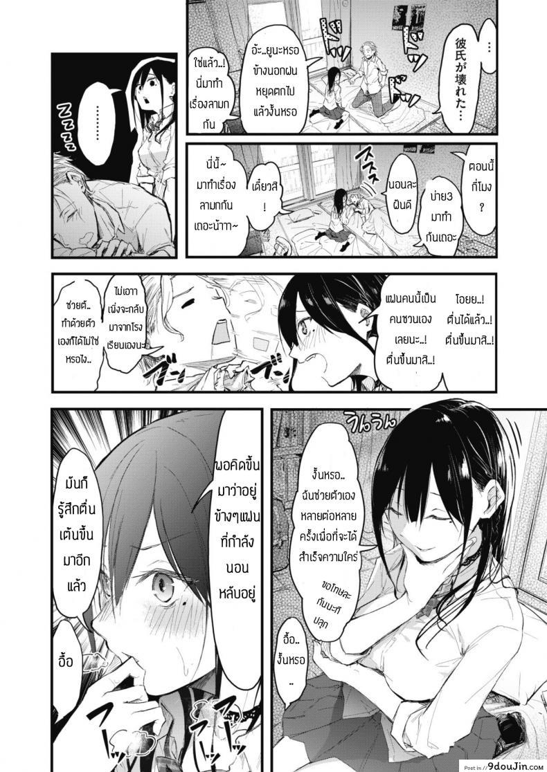 อ่านโดจิน ไหนว่าห้ามทำสดไง [Onapan] Hassan! seiyoku yokuruto!