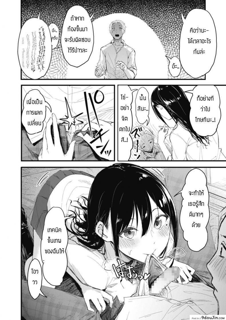 อ่านโดจิน ไหนว่าห้ามทำสดไง [Onapan] Hassan! seiyoku yokuruto!