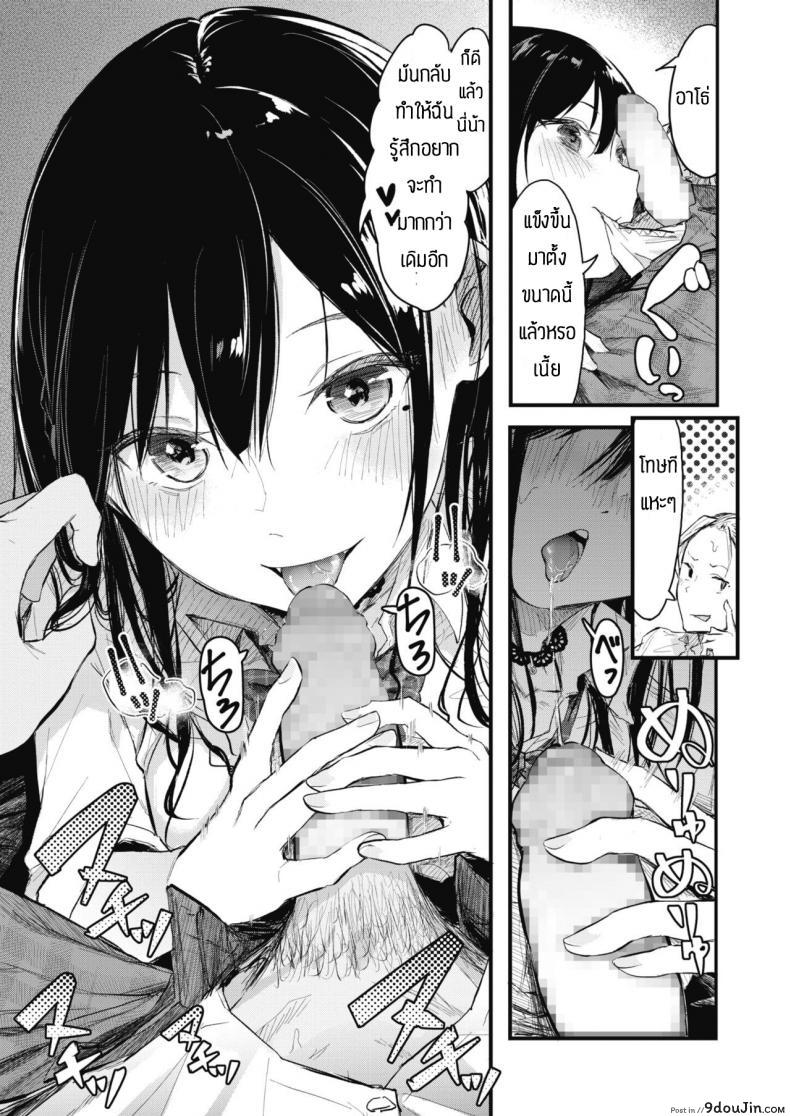 อ่านโดจิน ไหนว่าห้ามทำสดไง [Onapan] Hassan! seiyoku yokuruto!