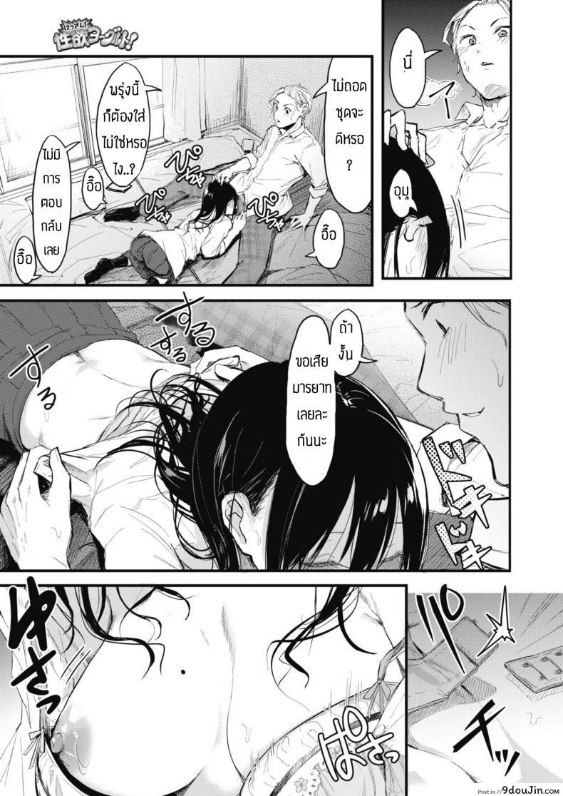 อ่านโดจิน ไหนว่าห้ามทำสดไง [Onapan] Hassan! seiyoku yokuruto!