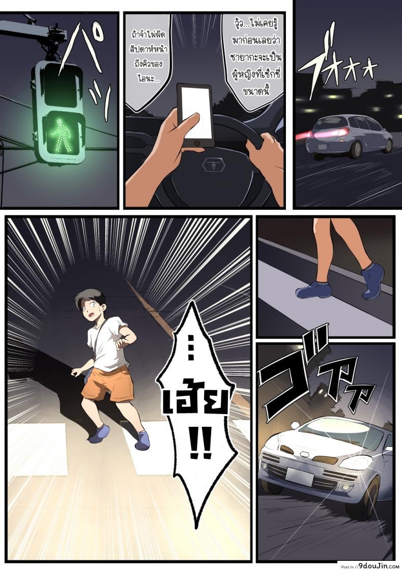 อ่านโดจิน ทริปบ่อนํ้าพุร้อนแห่งการเล่นชู้ [Matsumoto Jikyuuryoku] Niizuma-san ga Maotoko-san to Onsen Ryokou ni Iku Hanashi