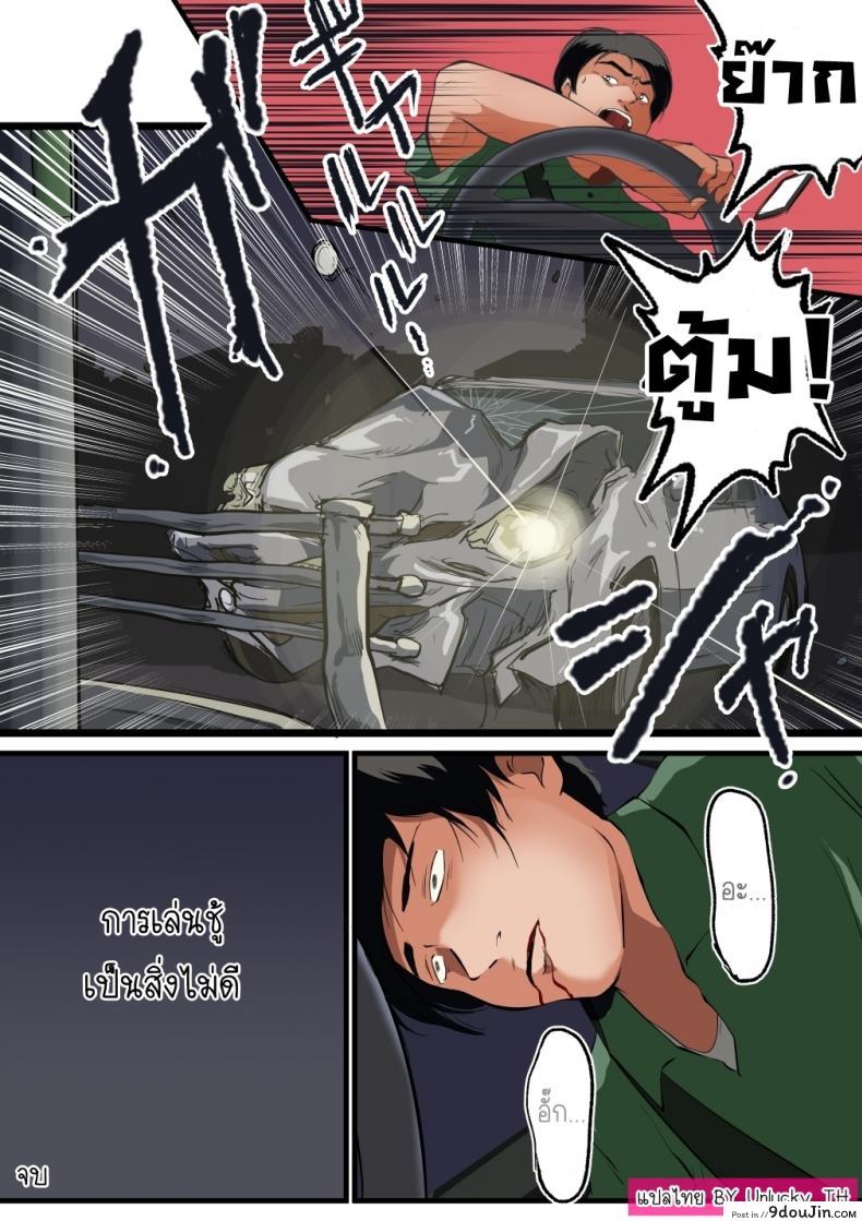 อ่านโดจิน ทริปบ่อนํ้าพุร้อนแห่งการเล่นชู้ [Matsumoto Jikyuuryoku] Niizuma-san ga Maotoko-san to Onsen Ryokou ni Iku Hanashi