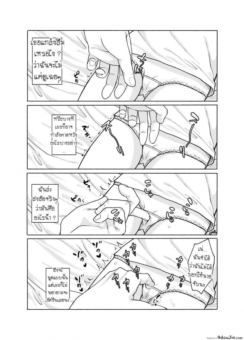 อ่านโดจิน ชอบโค้ก [Shishunki (Sugaru Shun)] Konoko ga, Kou!!