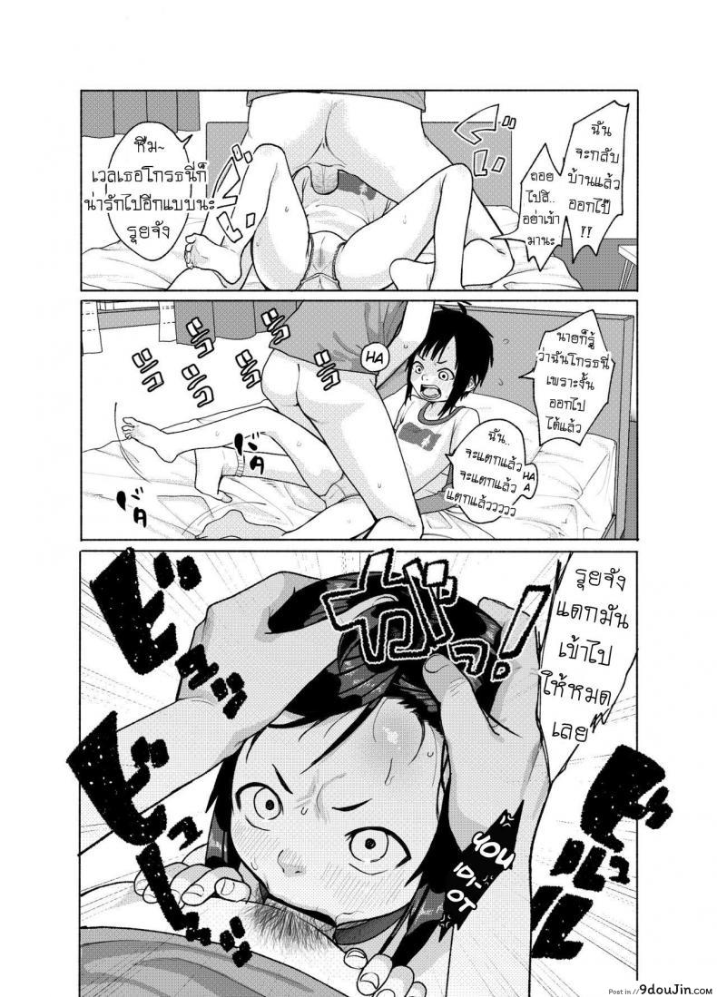 อ่านโดจิน ชอบโค้ก [Shishunki (Sugaru Shun)] Konoko ga, Kou!!