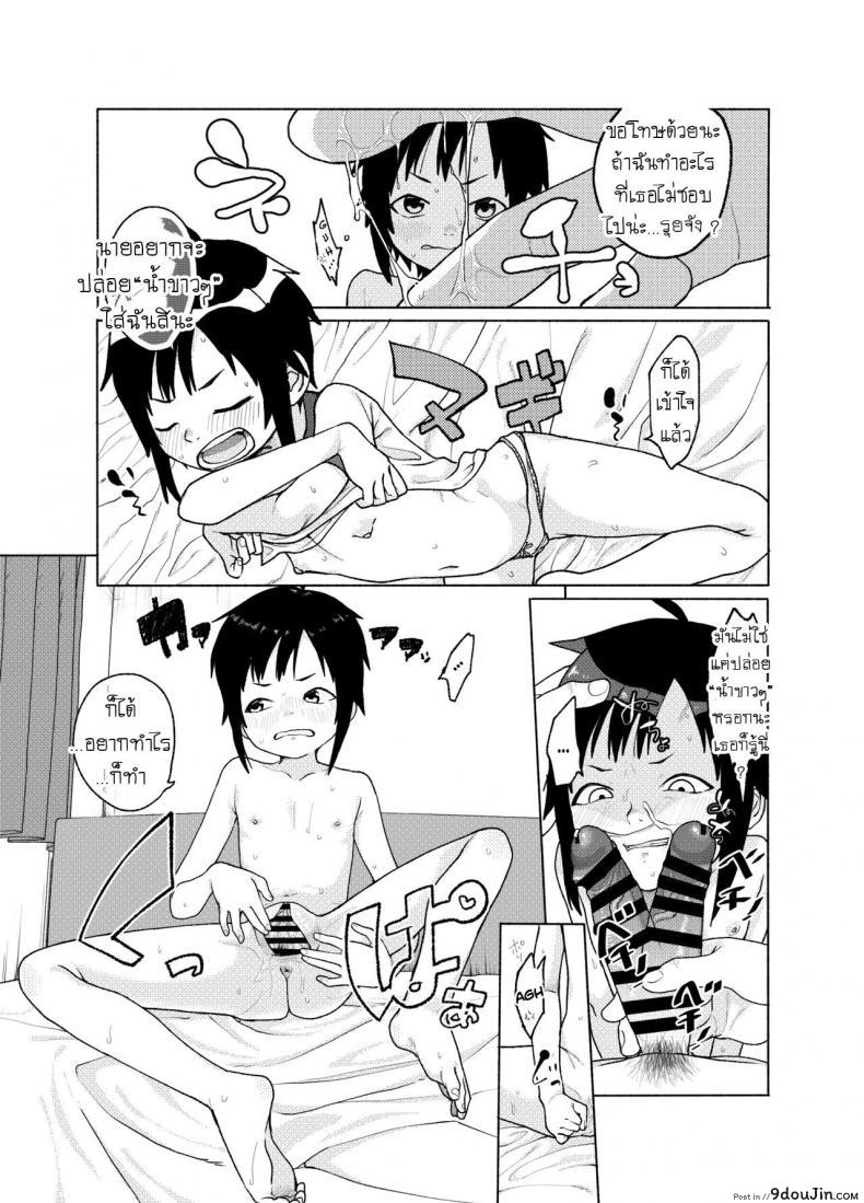 อ่านโดจิน ชอบโค้ก [Shishunki (Sugaru Shun)] Konoko ga, Kou!!