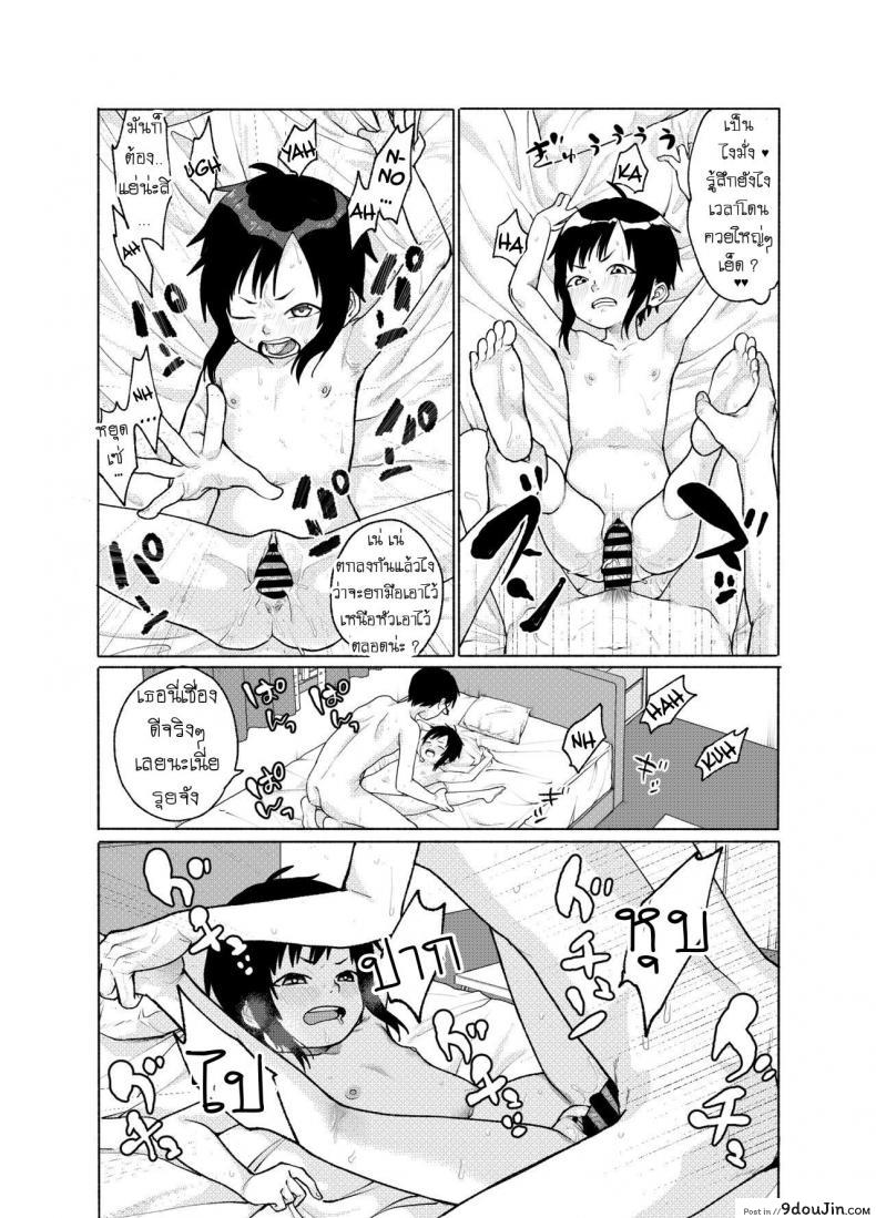 อ่านโดจิน ชอบโค้ก [Shishunki (Sugaru Shun)] Konoko ga, Kou!!