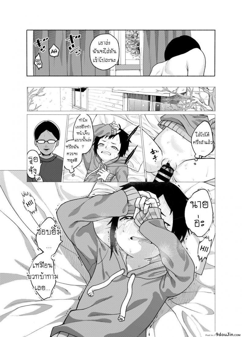 อ่านโดจิน ชอบโค้ก [Shishunki (Sugaru Shun)] Konoko ga, Kou!!