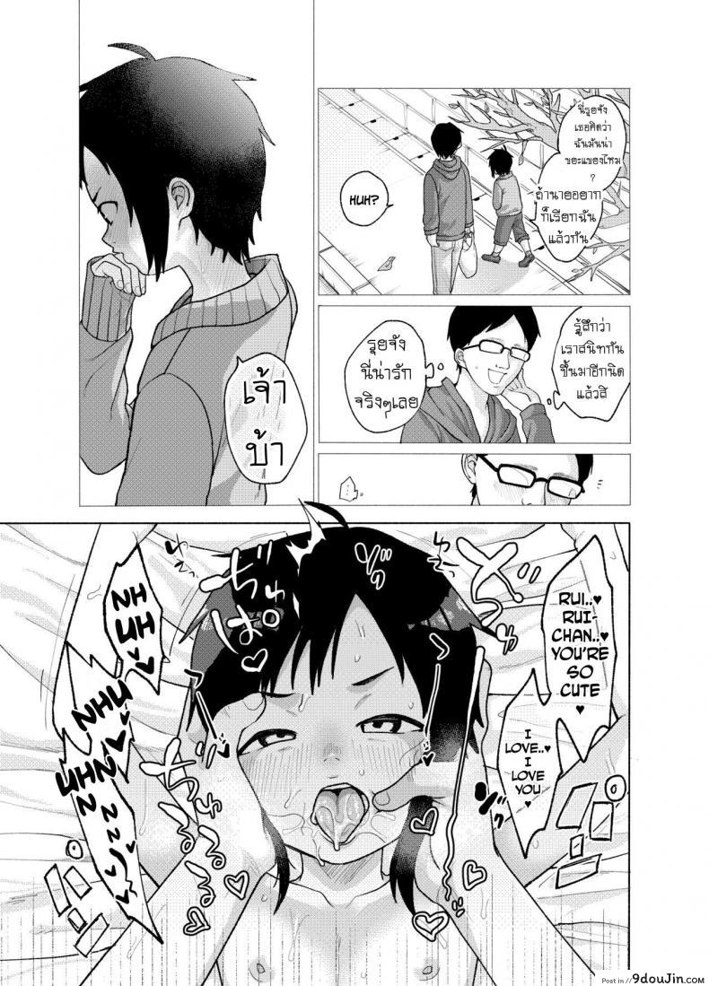 อ่านโดจิน ชอบโค้ก [Shishunki (Sugaru Shun)] Konoko ga, Kou!!