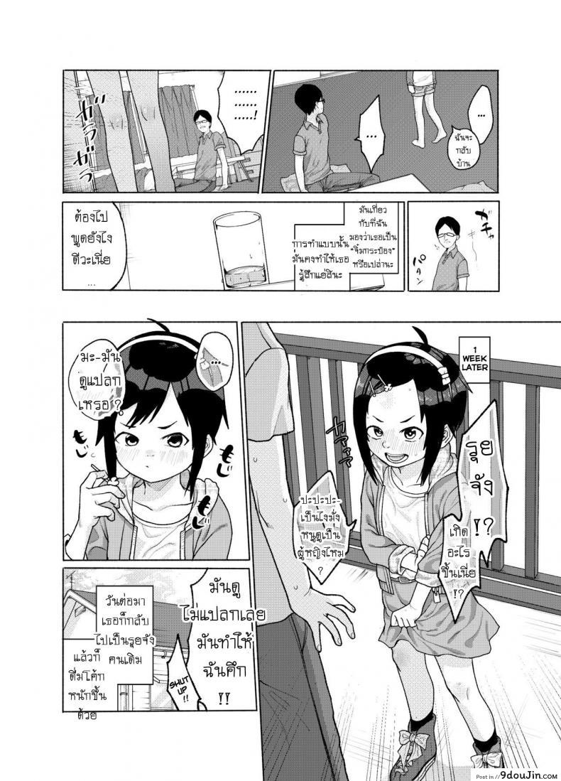 อ่านโดจิน ชอบโค้ก [Shishunki (Sugaru Shun)] Konoko ga, Kou!!