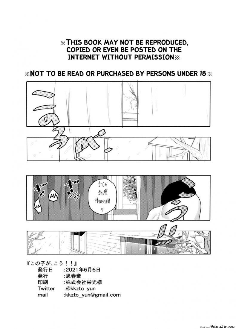 อ่านโดจิน ชอบโค้ก [Shishunki (Sugaru Shun)] Konoko ga, Kou!!