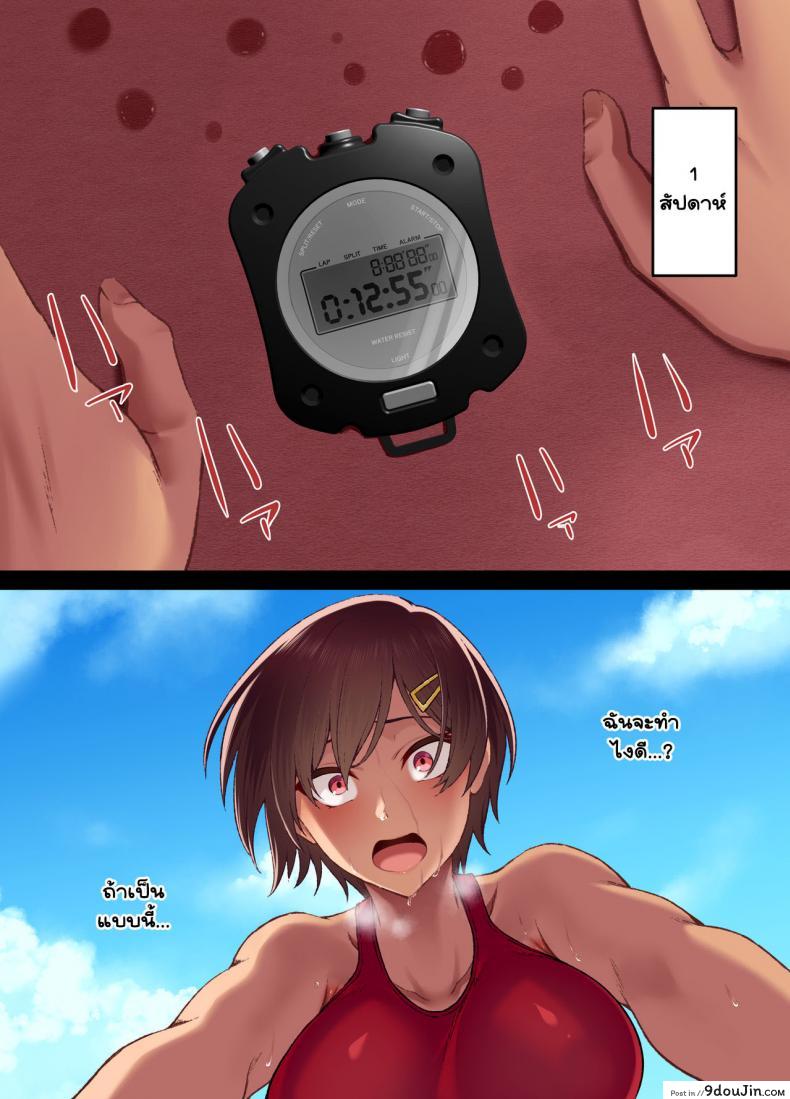 อ่านโดจิน [Small Marron (Asakura Kukuri)] Seikou Hiwa