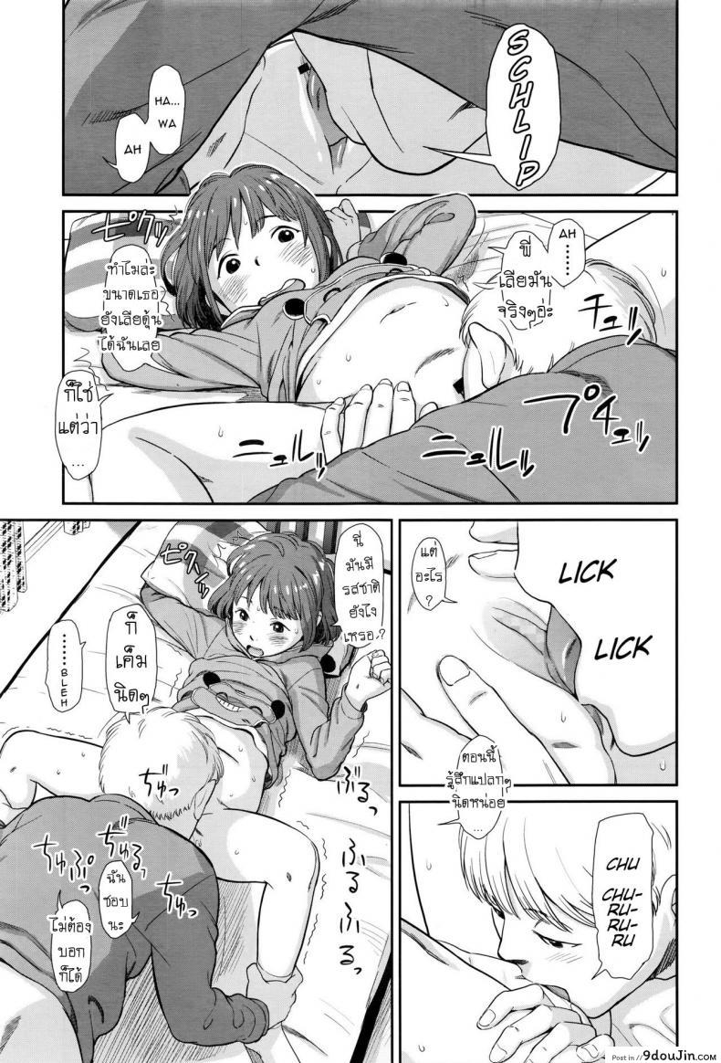 อ่านโดจิน ภาษากาย [Onizuka Naoshi] emotive