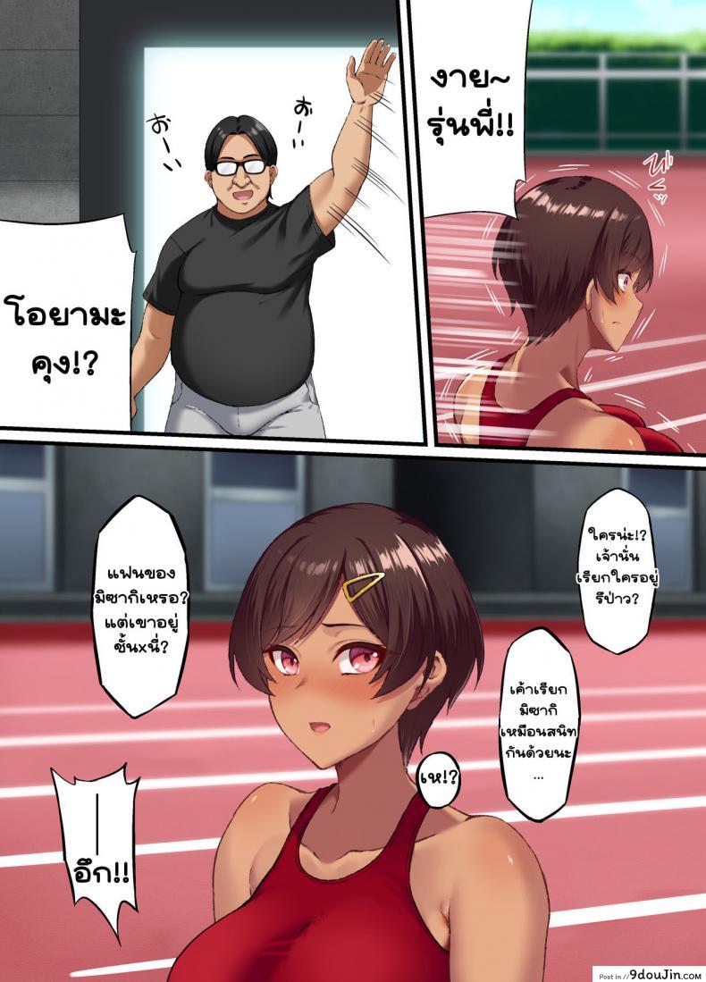 อ่านโดจิน [Small Marron (Asakura Kukuri)] Seikou Hiwa