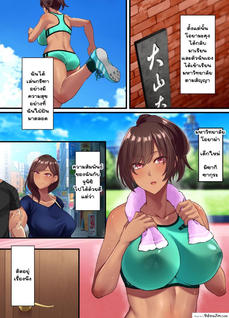 อ่านโดจิน [Small Marron (Asakura Kukuri)] Seikou Hiwa