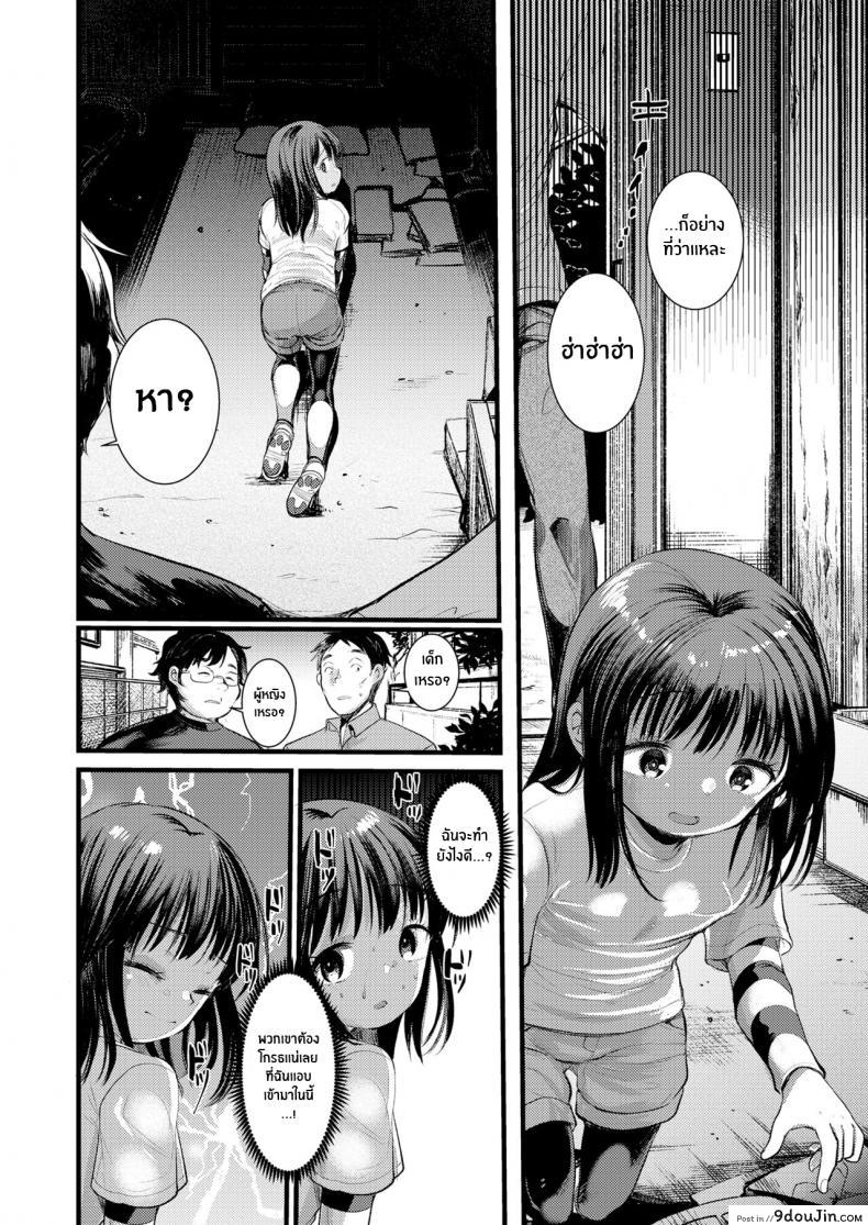 อ่านโดจิน ฐานลับรอเสียว [Kameyoshi Ichiko] Himitsukichi Secret Base