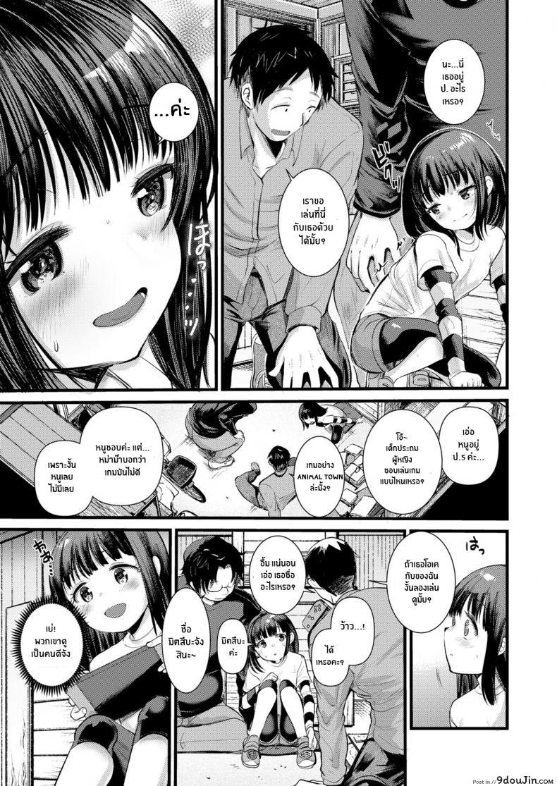 อ่านโดจิน ฐานลับรอเสียว [Kameyoshi Ichiko] Himitsukichi Secret Base