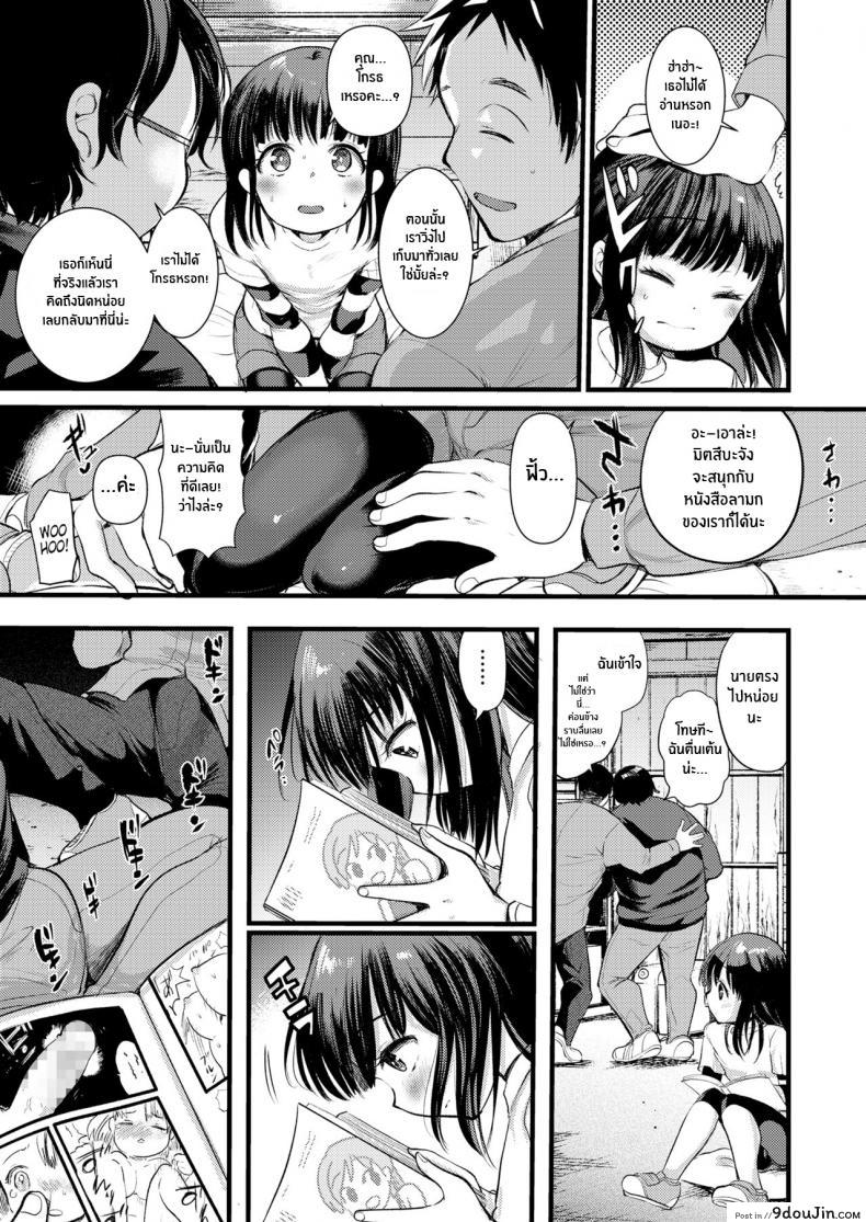 อ่านโดจิน ฐานลับรอเสียว [Kameyoshi Ichiko] Himitsukichi Secret Base