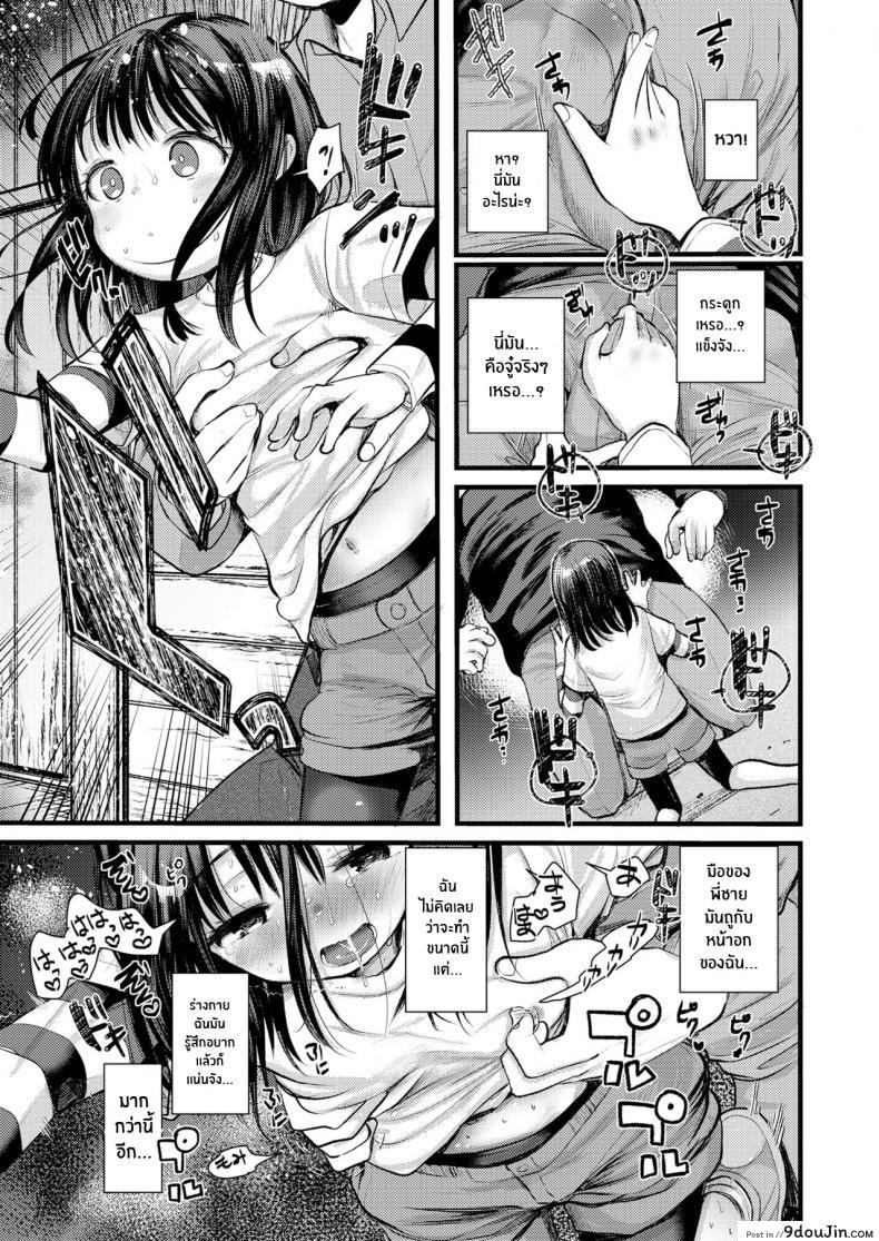 อ่านโดจิน ฐานลับรอเสียว [Kameyoshi Ichiko] Himitsukichi Secret Base