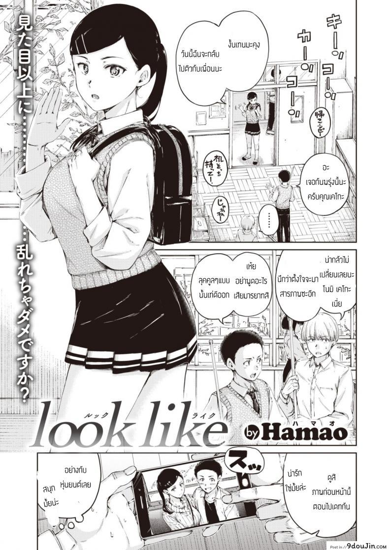 สาวหน้านิ่ง [Hamao] look like