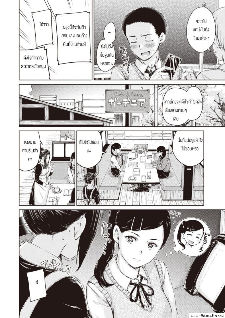 อ่านโดจิน สาวหน้านิ่ง [Hamao] look like