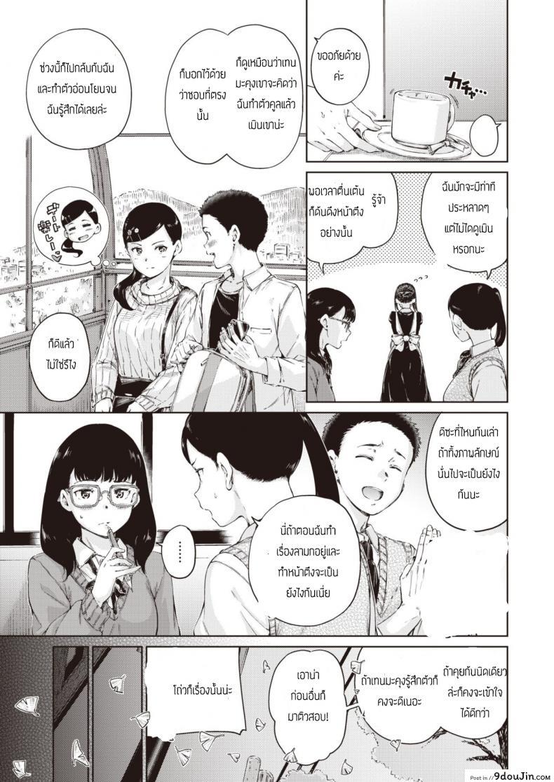 อ่านโดจิน สาวหน้านิ่ง [Hamao] look like