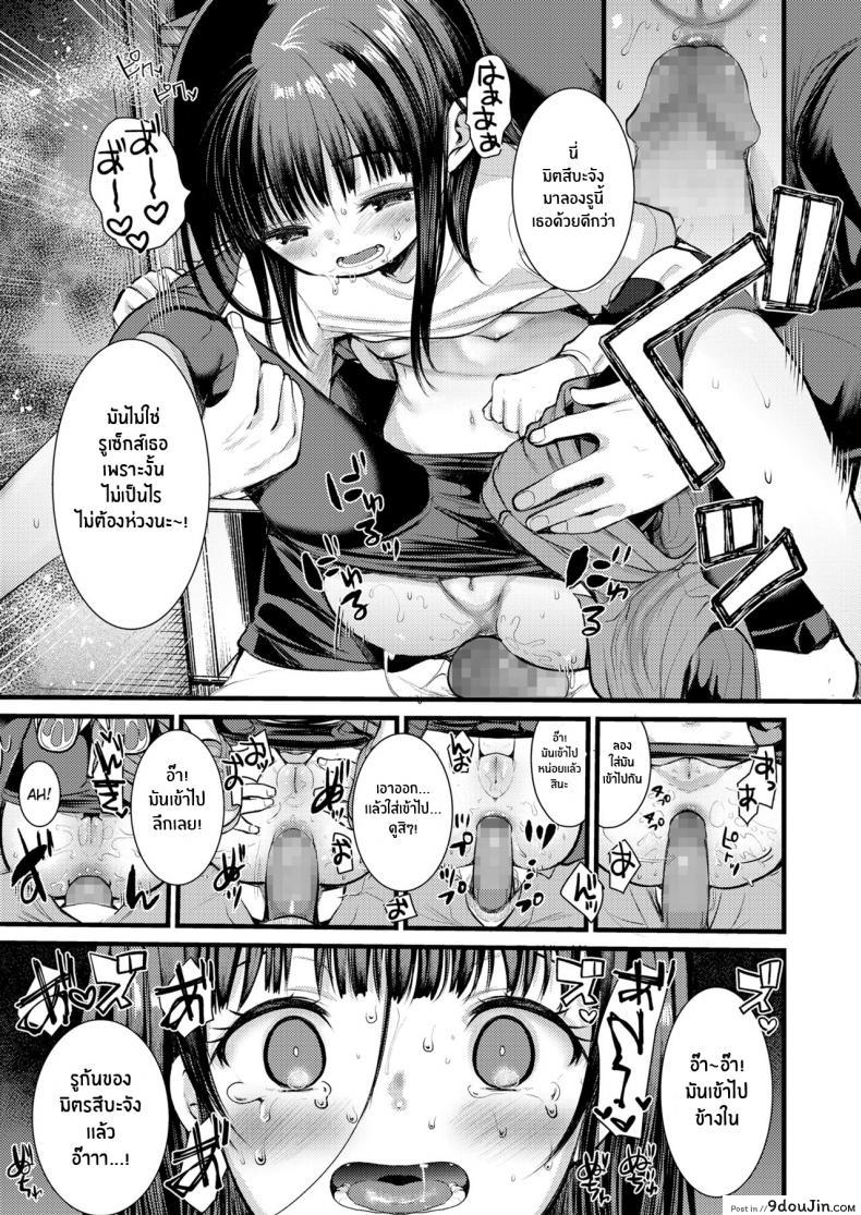 อ่านโดจิน ฐานลับรอเสียว [Kameyoshi Ichiko] Himitsukichi Secret Base