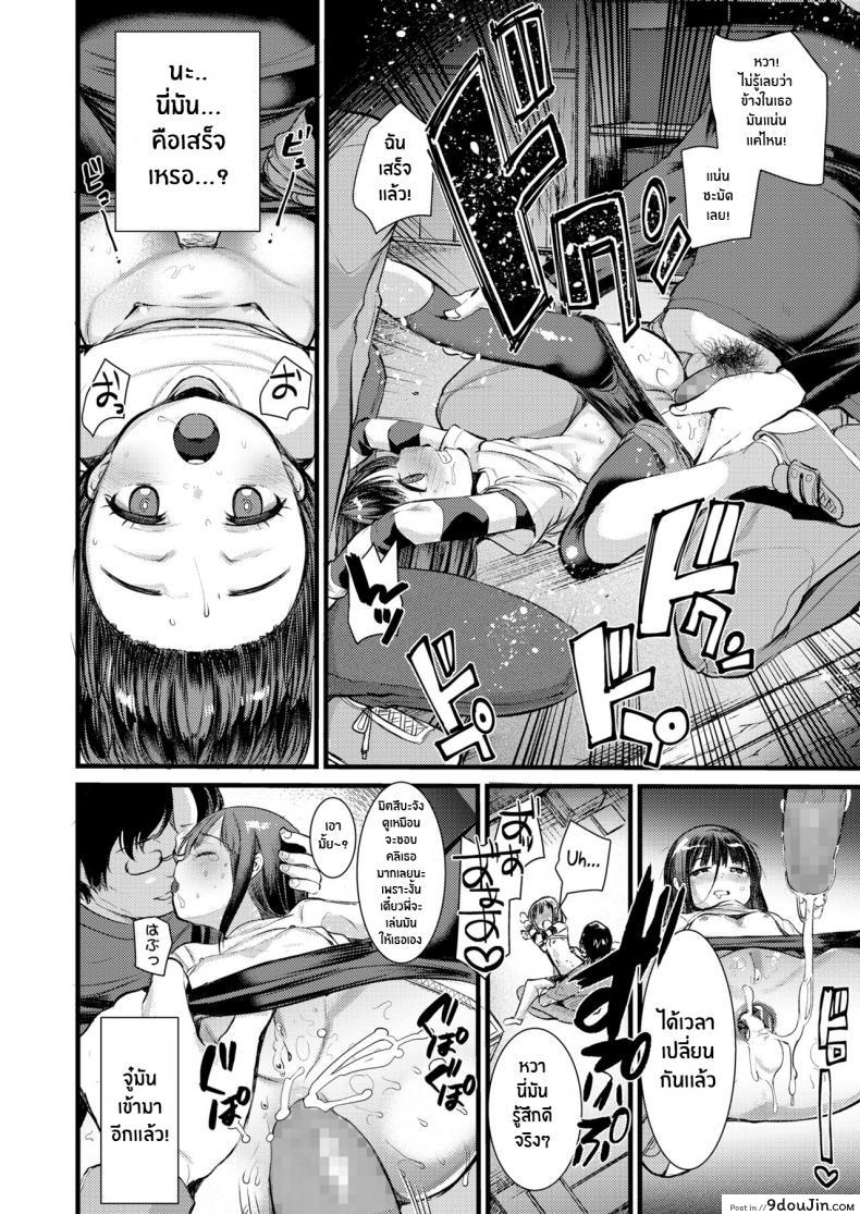 อ่านโดจิน ฐานลับรอเสียว [Kameyoshi Ichiko] Himitsukichi Secret Base