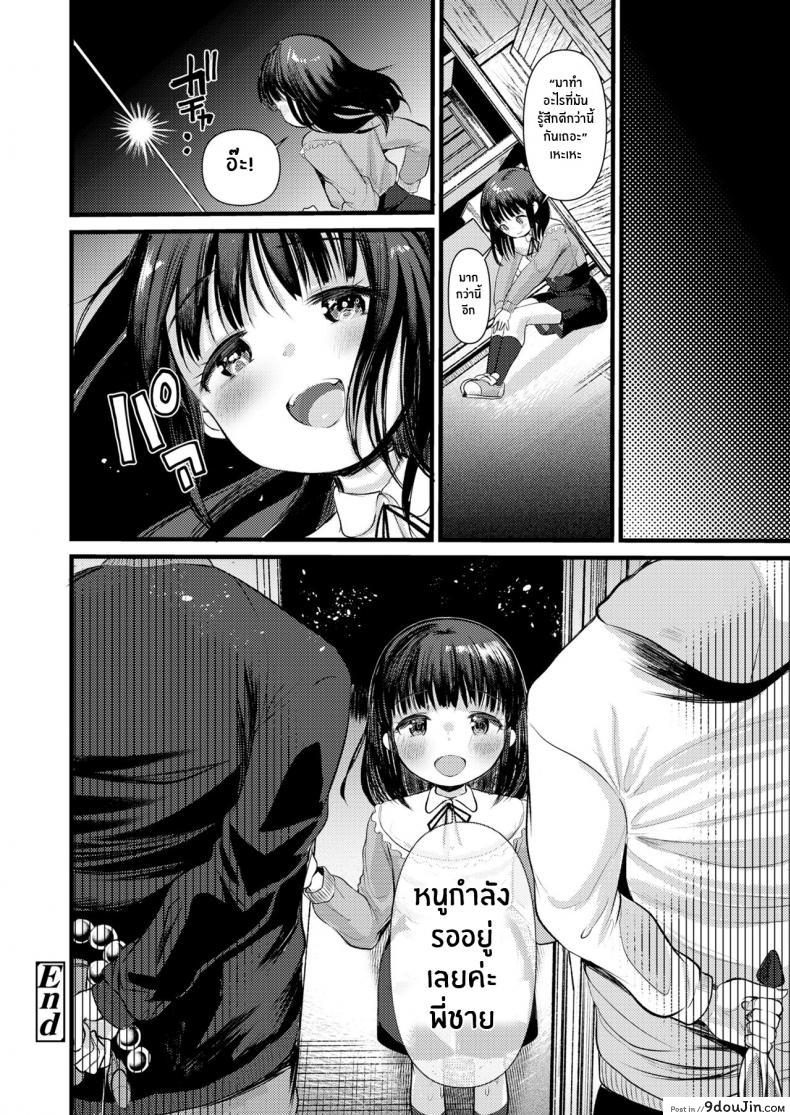 อ่านโดจิน ฐานลับรอเสียว [Kameyoshi Ichiko] Himitsukichi Secret Base