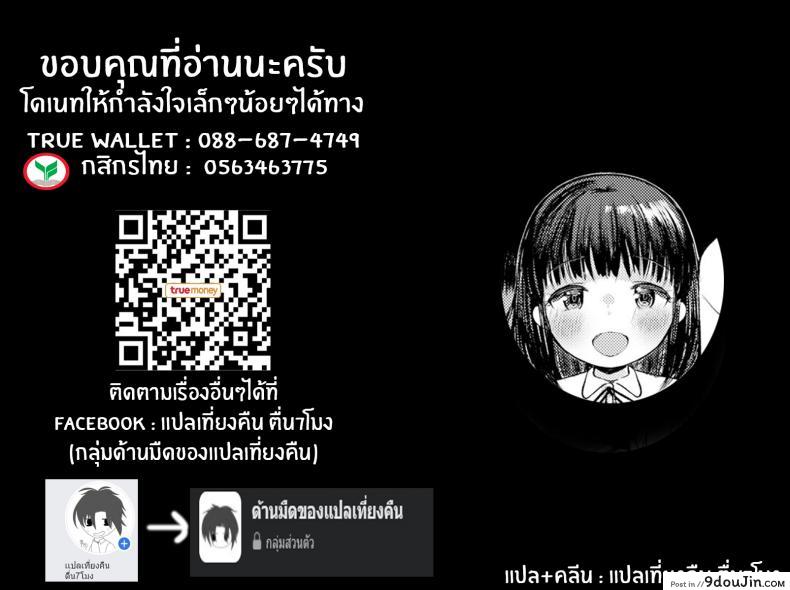 อ่านโดจิน ฐานลับรอเสียว [Kameyoshi Ichiko] Himitsukichi Secret Base