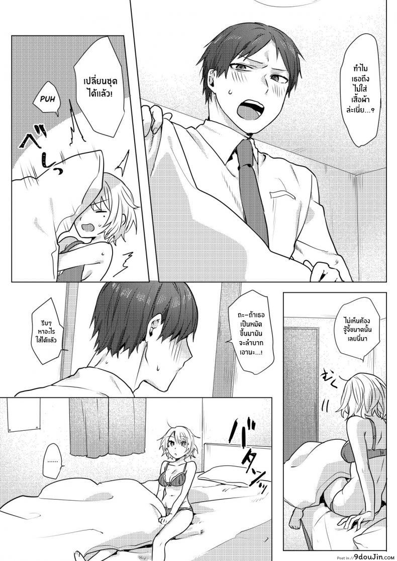อ่านโดจิน แผนการยั่วยวนพี่ชาย [Negiyashiki (Moegi)] Oniichan Yuwaku Keikaku A Plan to Seduce My Onii-chan