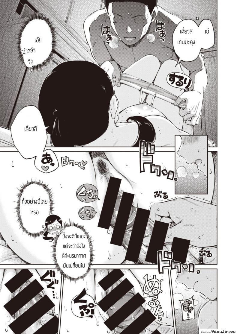 อ่านโดจิน สาวหน้านิ่ง [Hamao] look like